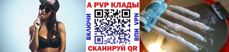 гидра tor купить наркотики цена Новопавловск APVP Соль