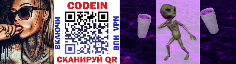 купить   Новопавловск  Codein напиток Lean (лин) 