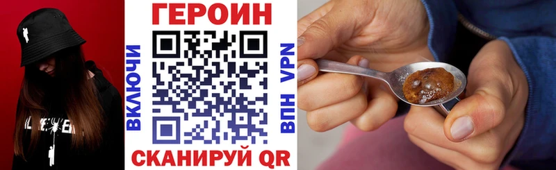 ГЕРОИН Heroin  Новопавловск 
