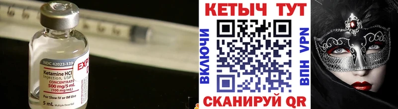 КЕТАМИН ketamine  Новопавловск 