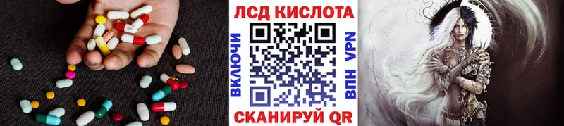 ЛСД экстази кислота  Новопавловск 