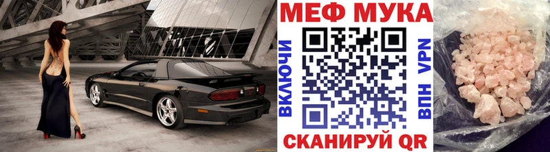 Мефедрон мука  Новопавловск 